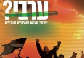 An Arab Spring - Cover
